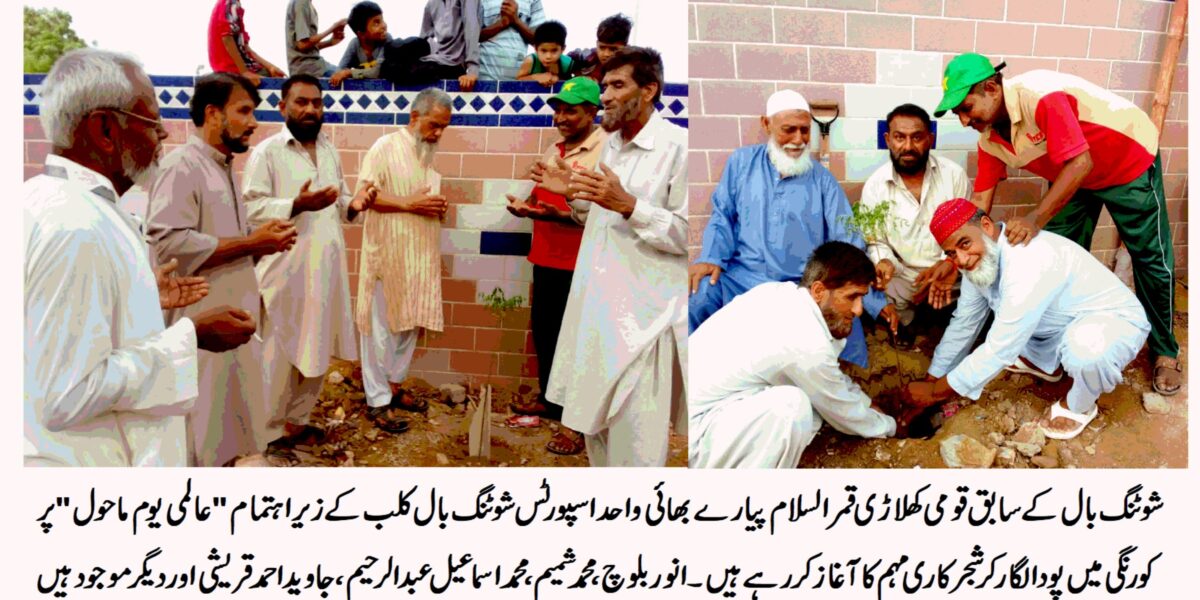 WAHID SPORTS SHOOTING BALL CLUB