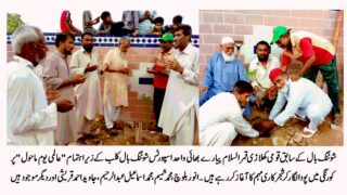 WAHID SPORTS SHOOTING BALL CLUB
