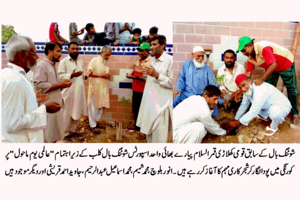 واحد اسپورٹس شوٹنگ بال کے تحت یوم ماحولیات پر سرسبز پاکستان مہم کا آغاز