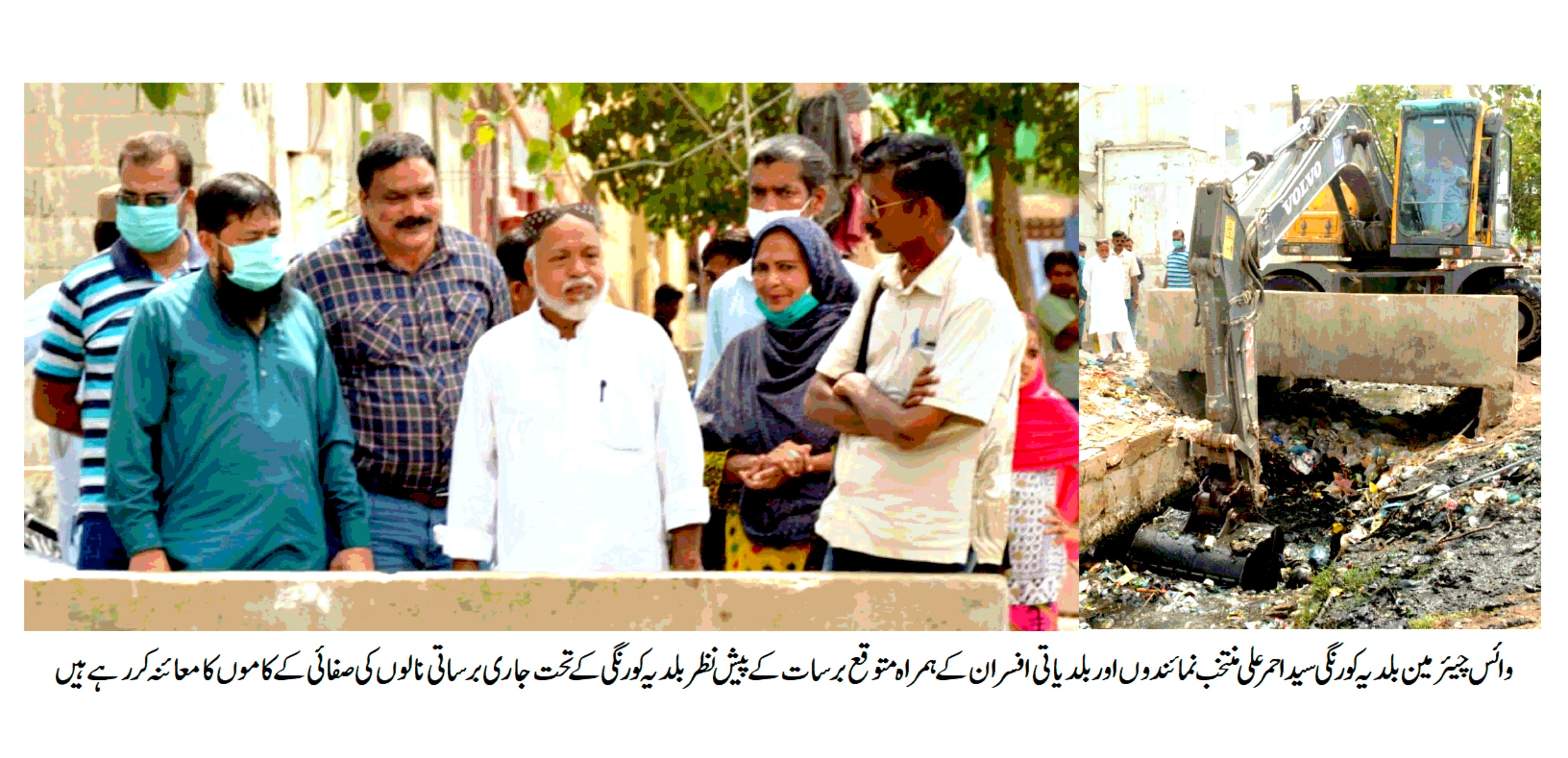 DMC KORANGI KARACHI