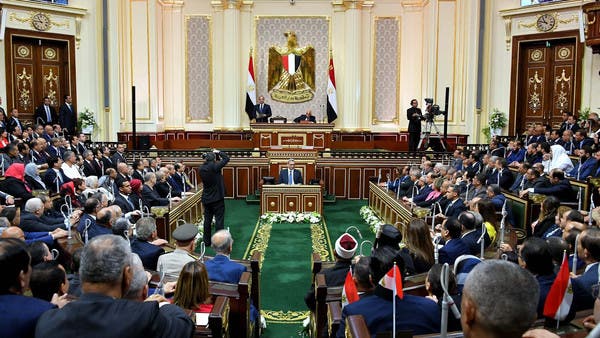 Egyptian Parliament