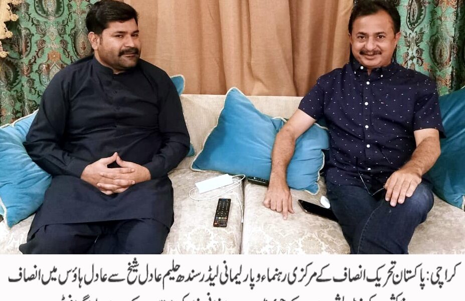 Haleem Adil Sheikh