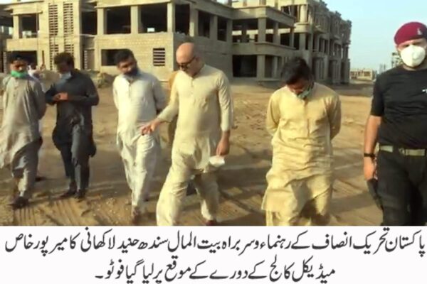 سندھ حکومت صحت اور تعلیم کے نام پر اربوں روپے ڈکار چکی ہے، حنید لاکھانی