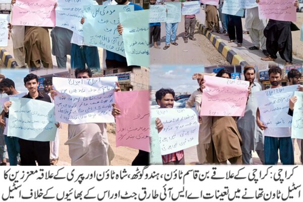 شاہ ٹاون، ہندو گوٹھ اور بن قاسم ٹاون کے مکینوں کا جٹ برادران کے خلاف احتجاجی مظاہرہ