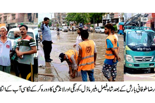 بلدیہ کورنگی کے تحت برساتی پانی کی بروقت نکاسی، چیئرمین سید نیئر رضا کا علاقائی دورہ