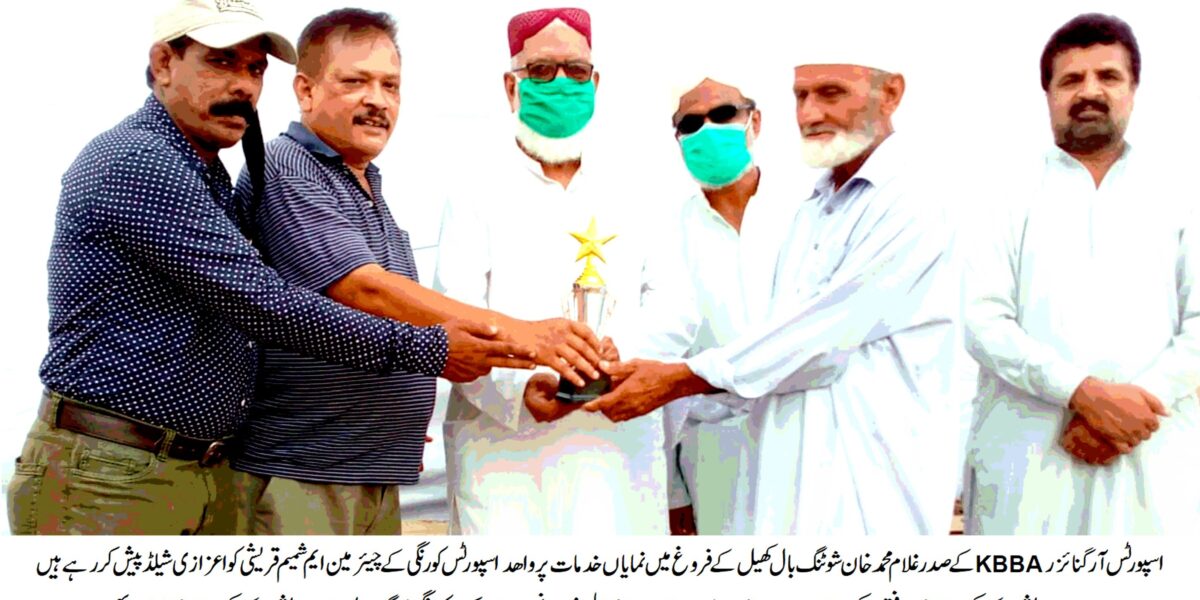 Wahid Sports Shooting Ball Club