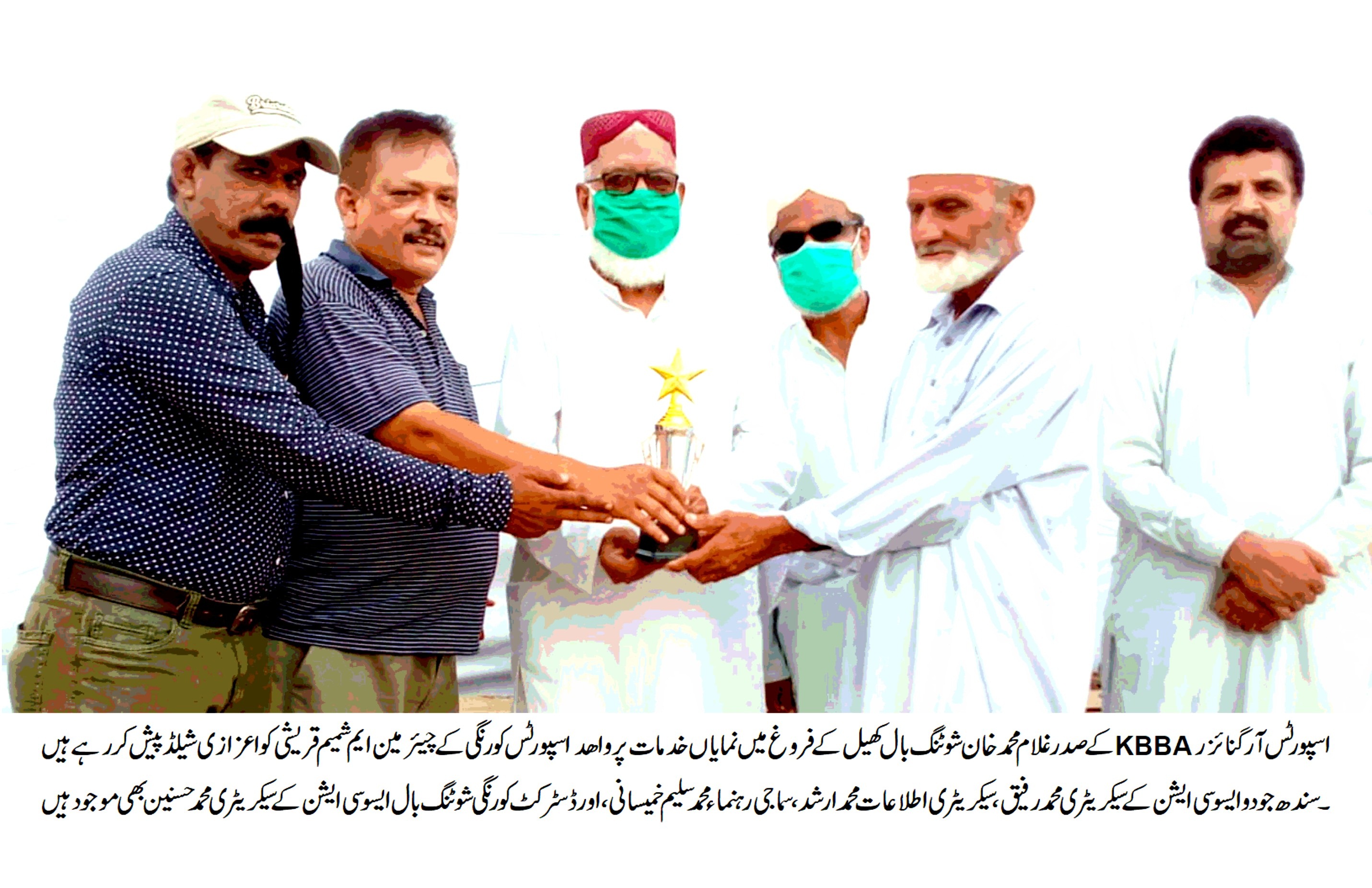 Wahid Sports Shooting Ball Club