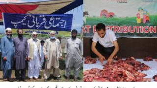 Alkhidmat Foundation - Qurbani