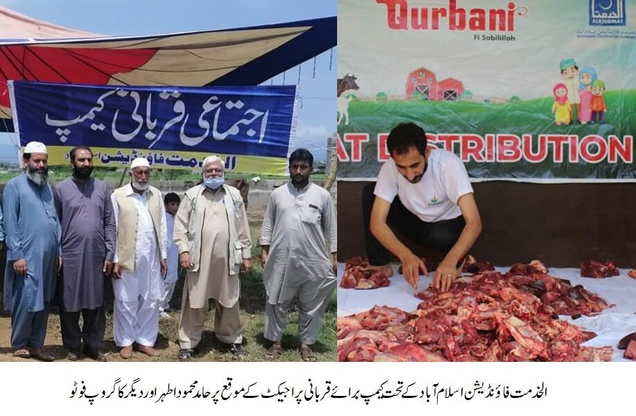 Alkhidmat Foundation - Qurbani