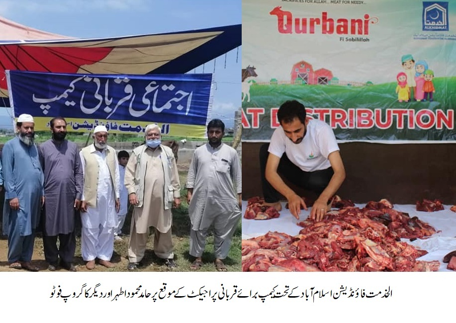 Alkhidmat Foundation - Qurbani