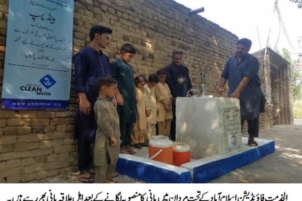 الخدمت فاؤنڈیشن پاکستان 24 لاکھ افراد کو روزانہ صاف پانی مہیا کر رہی ہے۔ حامد اطہر ملک