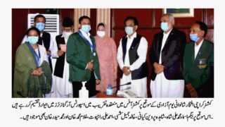 COMMISSIONER KARACHI SPORTS ORG AWARD