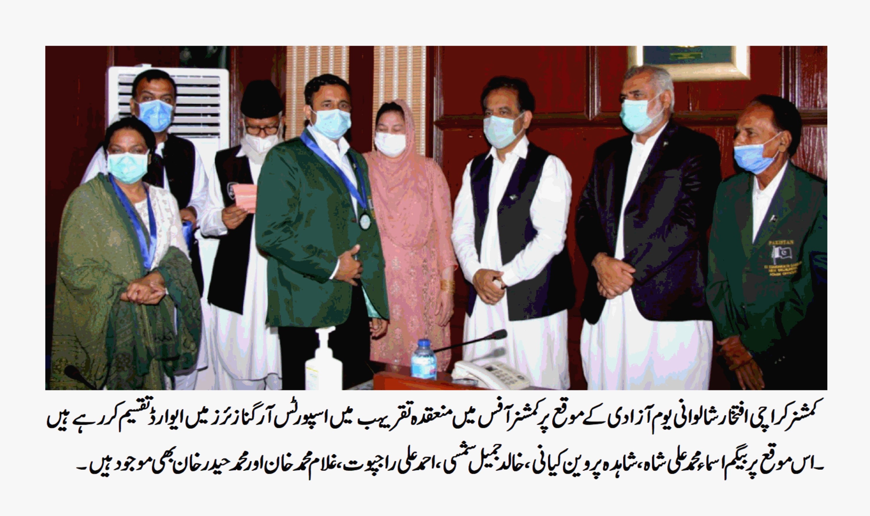 COMMISSIONER KARACHI SPORTS ORG AWARD