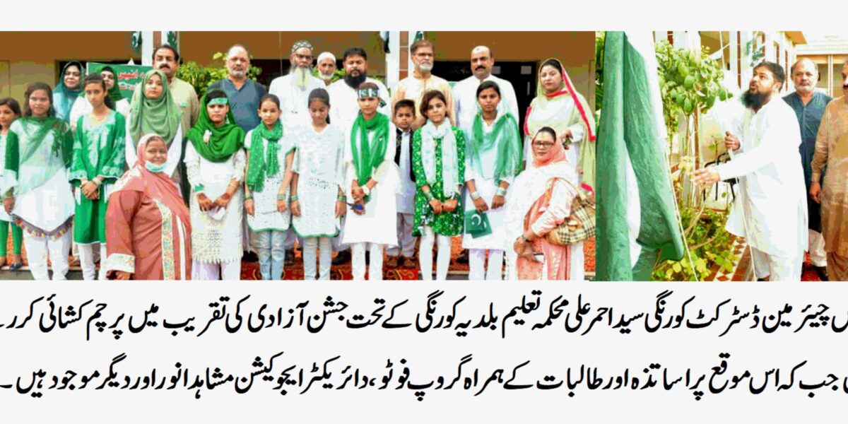DMC KORANGI KARACHI