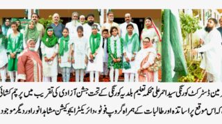 DMC KORANGI KARACHI