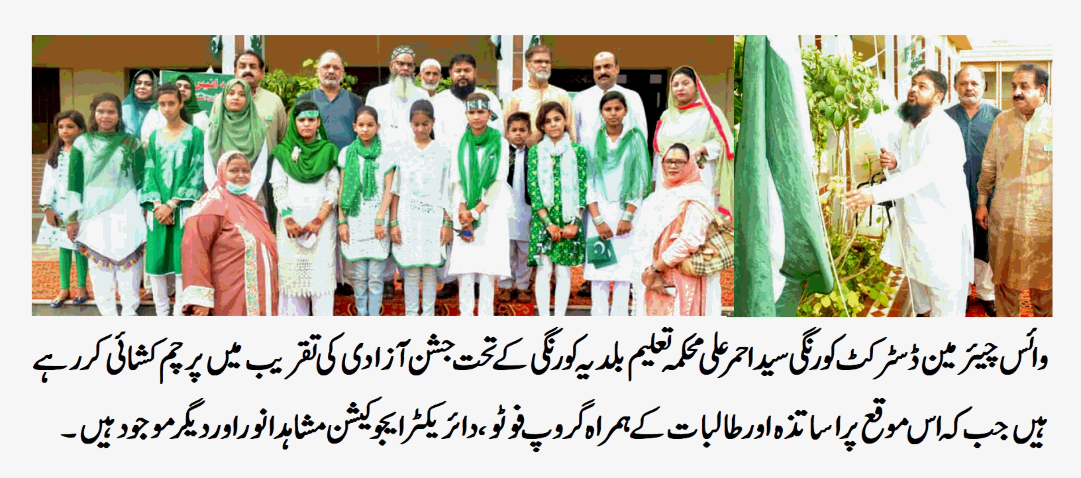 DMC KORANGI KARACHI