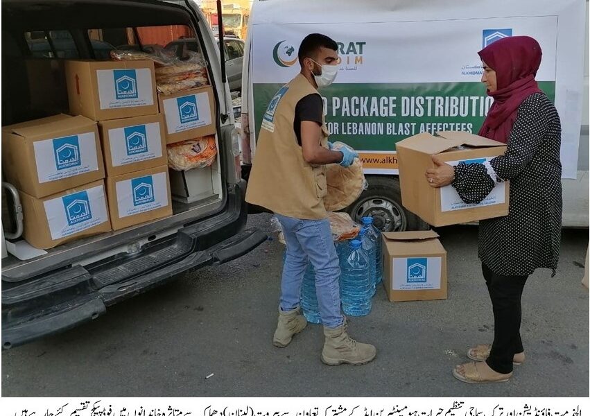 Food Package Distribution