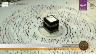 Hajj
