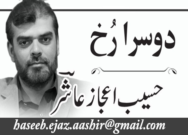 Haseeb Ejaz Aashir