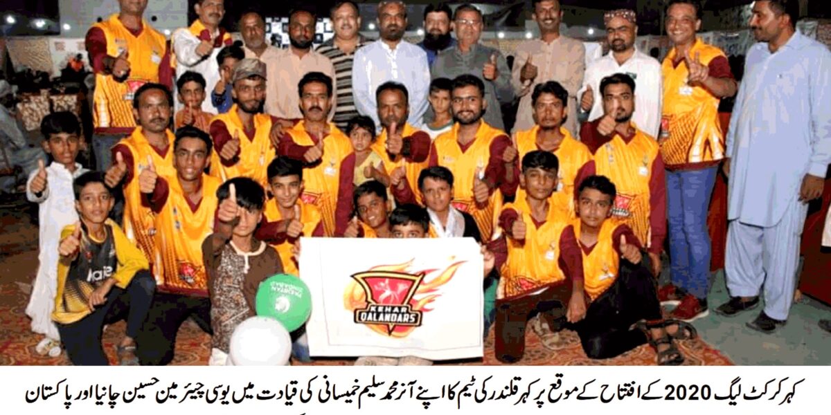 KEHAR CRICKET LEAGUE OPENING