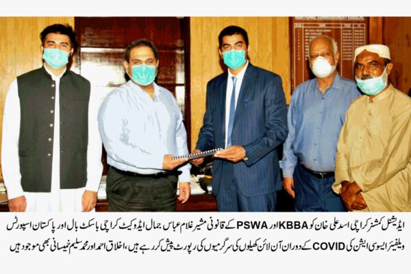 کراچی باسکٹ بال ایسوسی ایشن کا اہم اجلاس مکمل SOP,sکے ساتھ زیر صدارت، صدر KBBA غلام محمد خان کراچی کے مقامی ہوٹل میں منعقد ہوا