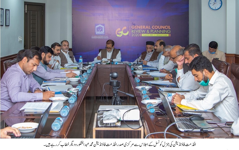 Meeting