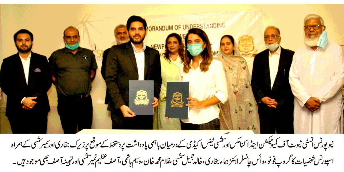 Newports Institute Of Communications And Economics