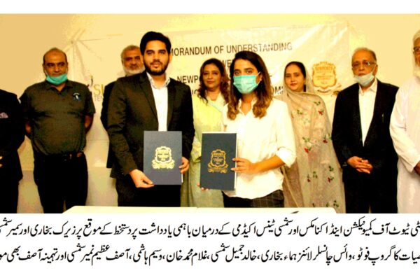 نیو پورٹس انسٹی ٹیوٹ کمیونیکشن اینڈ اکنا مکس اور شمسی ٹینس اکیڈمی کا  ٹینس کھیل کے فروغ کے لئے معاہدہ