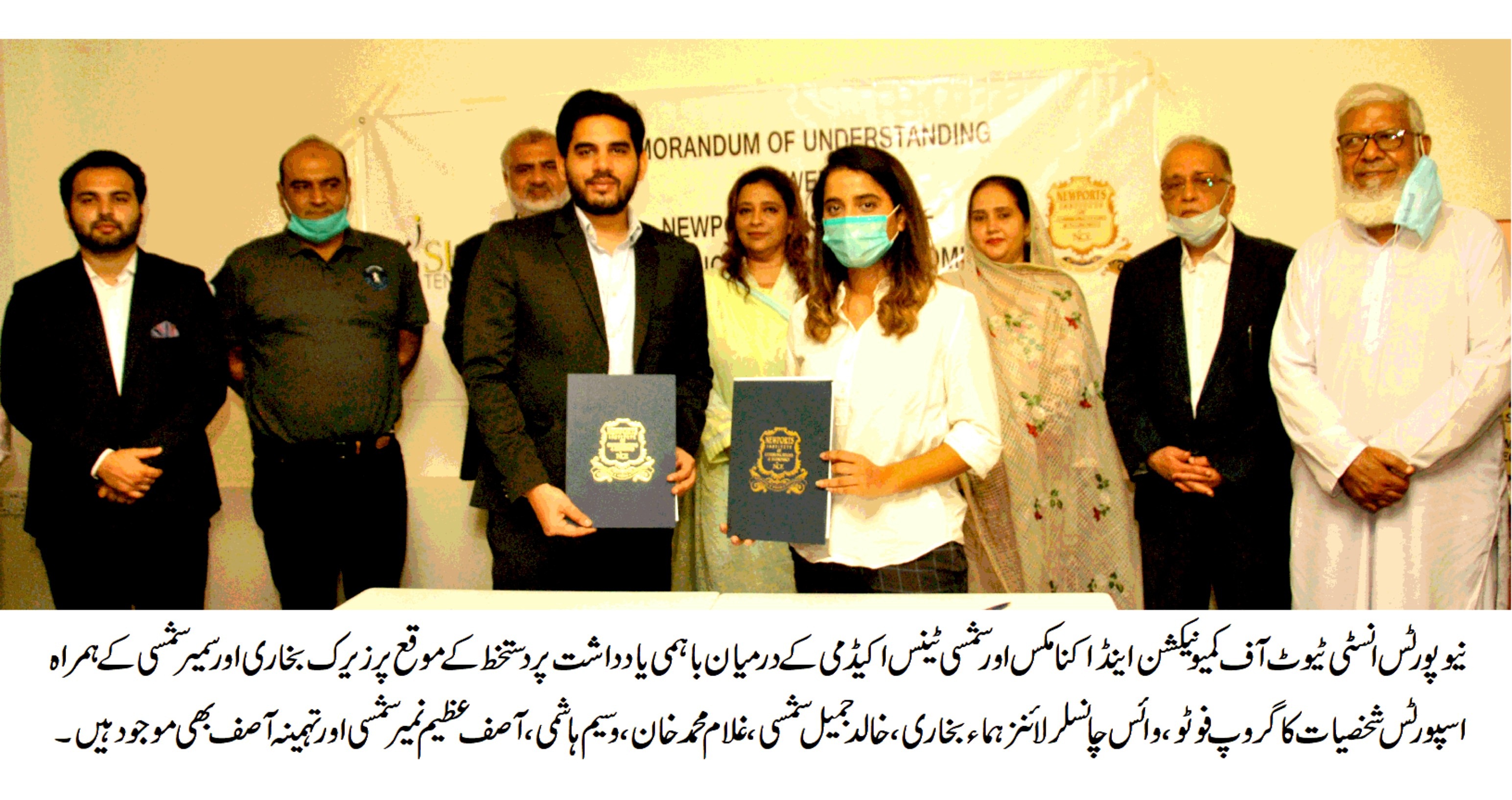  Newports Institute Of Communications And Economics