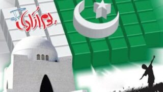 Pakistan independence Day 14 August