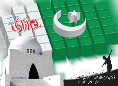 Pakistan independence Day 14 August