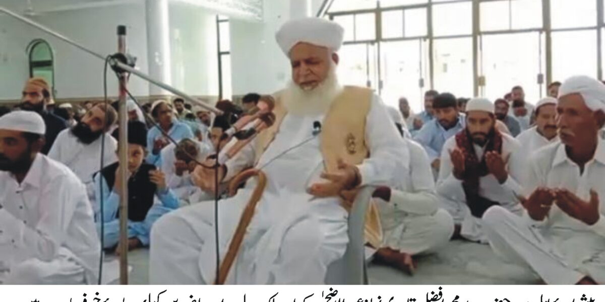 Pir Muhammad Afzal Qadri