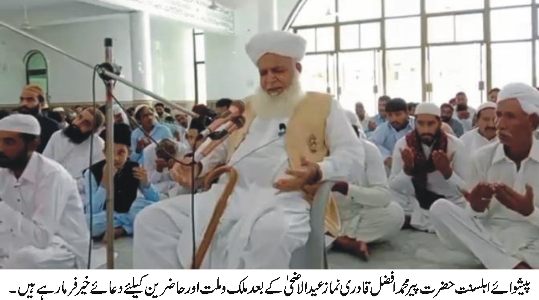 Pir Muhammad Afzal Qadri