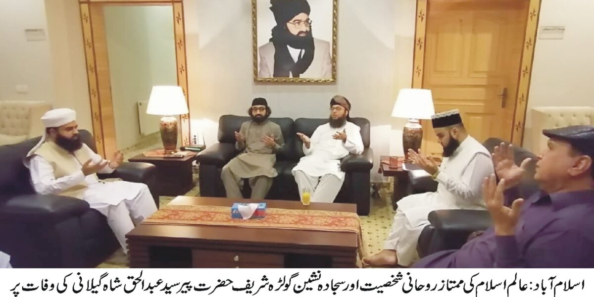 Pir Usman Afzal Qadri and Pir Hasnain Afzal Qadri