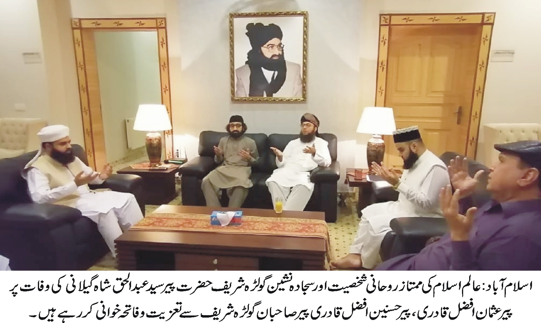 Pir Usman Afzal Qadri and Pir Hasnain Afzal Qadri