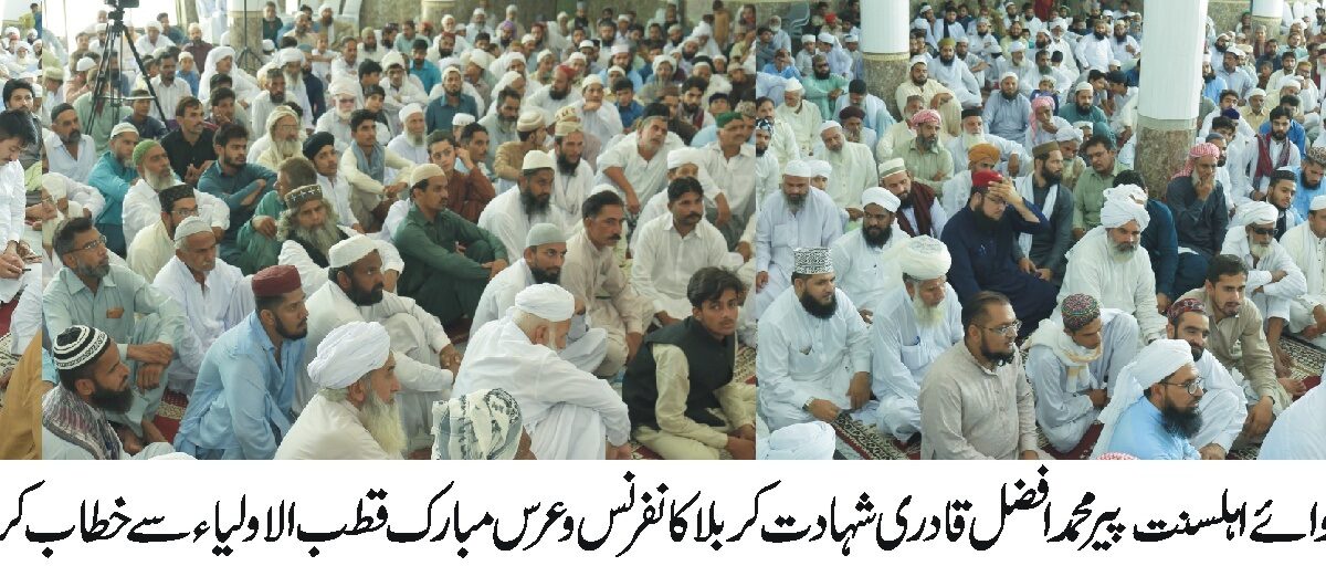 Shahadat Karbla Conference