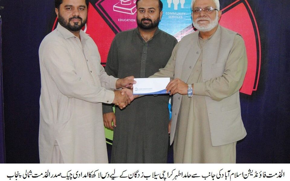 Alkhidmat Foundation