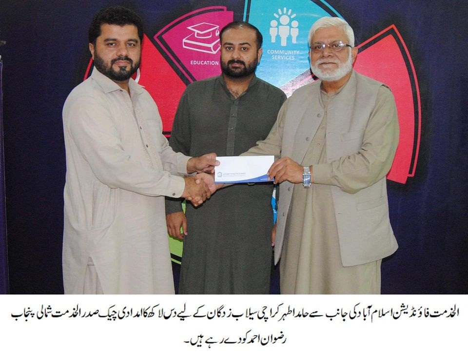 Alkhidmat Foundation