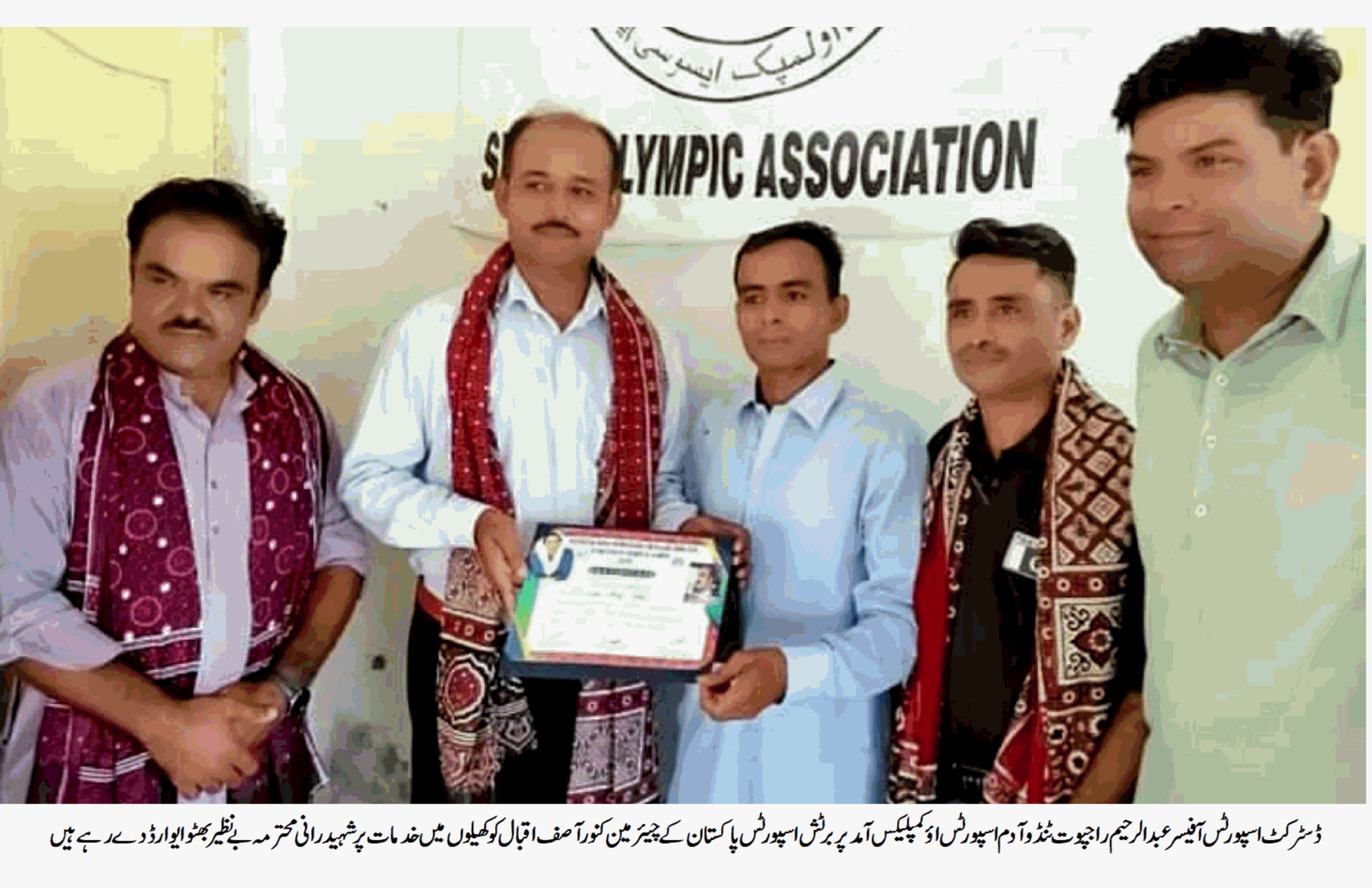 BIRTISH SPORTS PAKISTAN