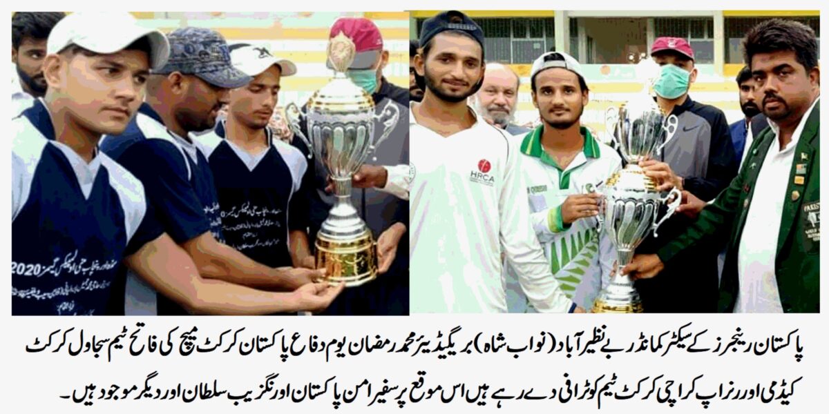 CRICKET FESTIVAL MATCH