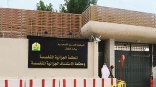 Criminal Court