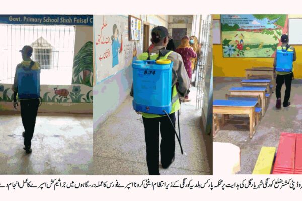 کرونا سے بچائو کے لئے احتیاطی تدابیر پر مکمل عملدرآمد کیا جائے ایڈمنسٹریٹر و ڈپٹی کمشنر شہریار گل کی  عوام سے اپیل