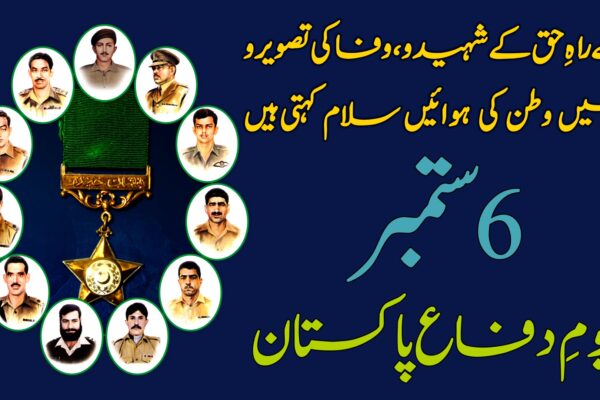 سلام شہدائے وطن