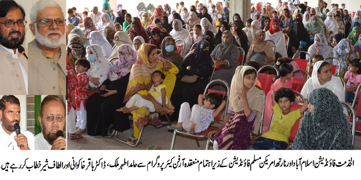 Distribution of Rashan & Gifts among Orphans