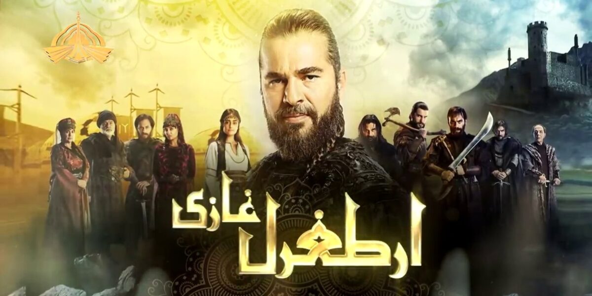 Ertugrul Ghazi