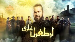 Ertugrul Ghazi