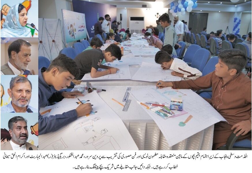 Essay Writing & Painting Competition