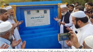 Ground Breaking Ceremony of Aghosh Bunir