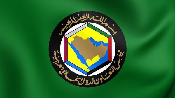 Gulf Cooperation Council