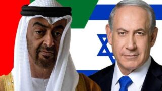 Israel - UAE